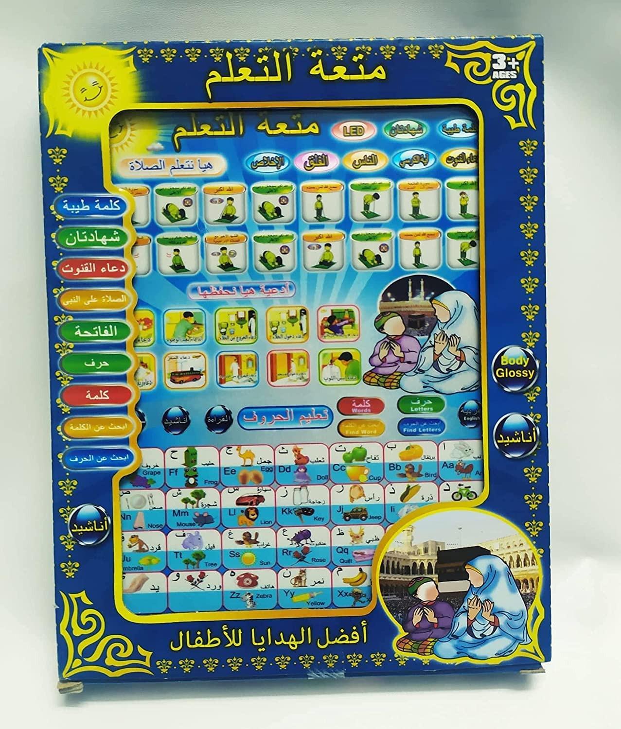 Educational Islamic Tablet Teaches Prayer Arabic and English Spelling Letters and Multiple Quran Falls and Prayer