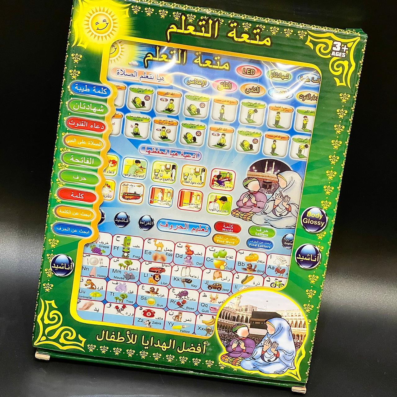 Educational Islamic Tablet Teaches Prayer Arabic and English Spelling Letters and Multiple Quran Falls and Prayer