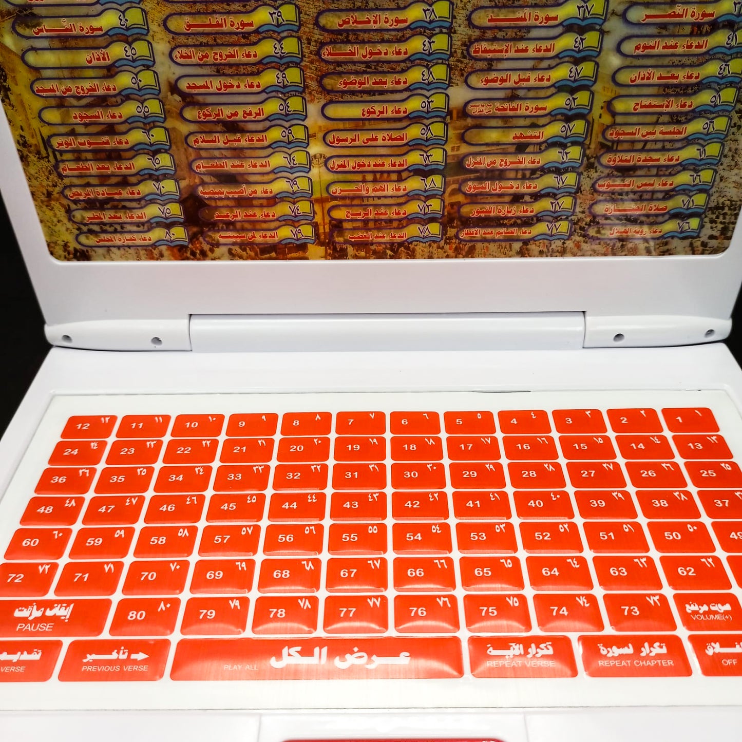 Arabic Al Huda 80 – 40 Surah and Dua’s Laptop For Kids Islamic Learning