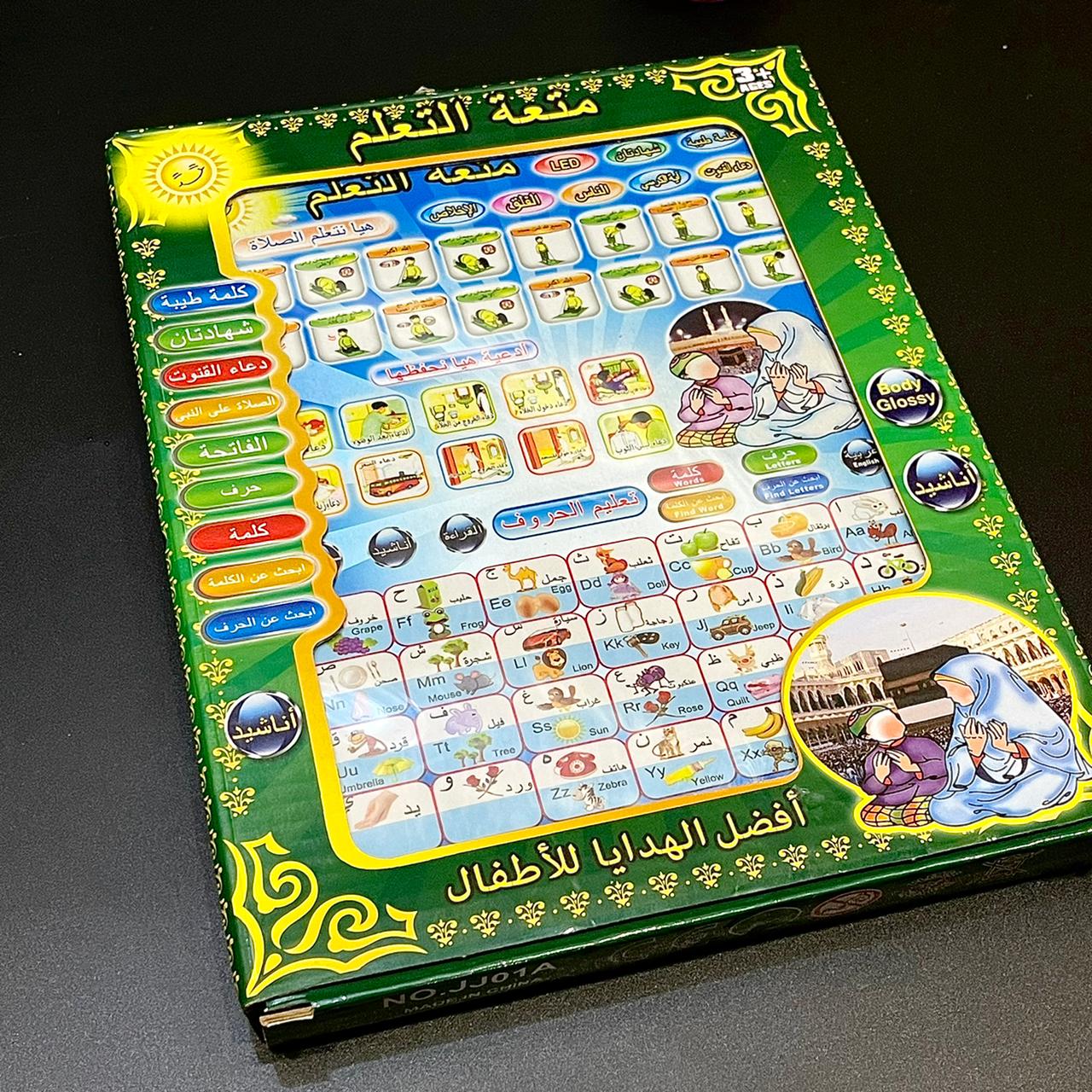Educational Islamic Tablet Teaches Prayer Arabic and English Spelling Letters and Multiple Quran Falls and Prayer